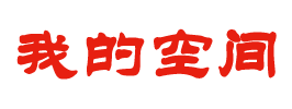 齐人攫金网